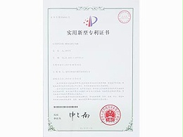 斯泰科微-整体式离子风棒专利证书