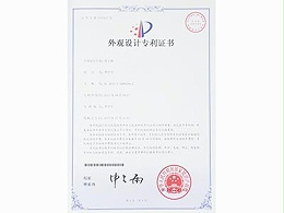 斯泰科微-离子棒专利证书
