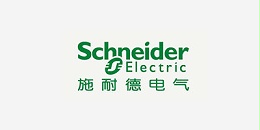 斯泰科微客户-施耐德电气